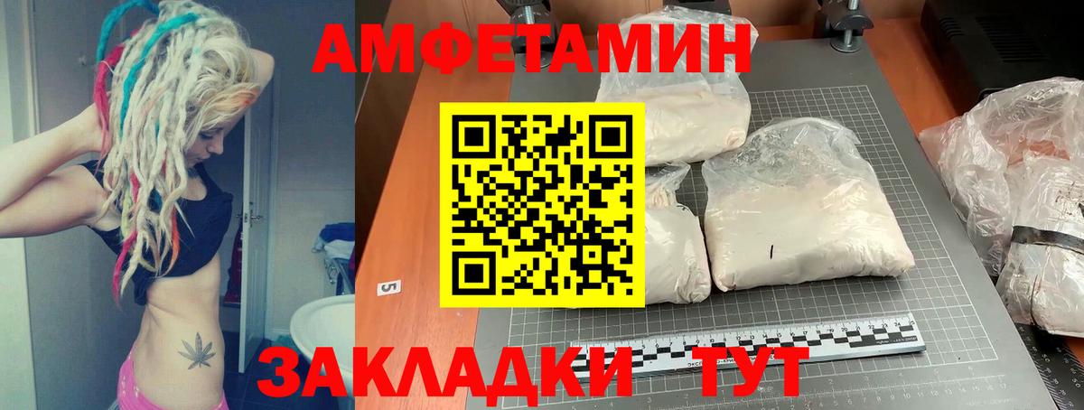 АМФ 98%  Амфетамин  Железноводск  Вход с VPN 