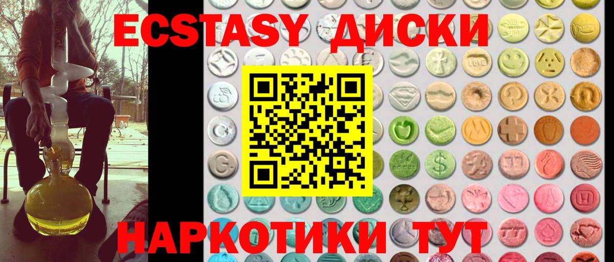 Ecstasy 250 мг Железноводск
