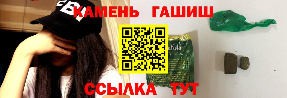 Железноводск  Гашиш Изолятор  ГАШ hashish  ГАШИШ  Вход с VPN 