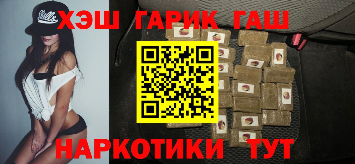 Гашиш Premium Железноводск