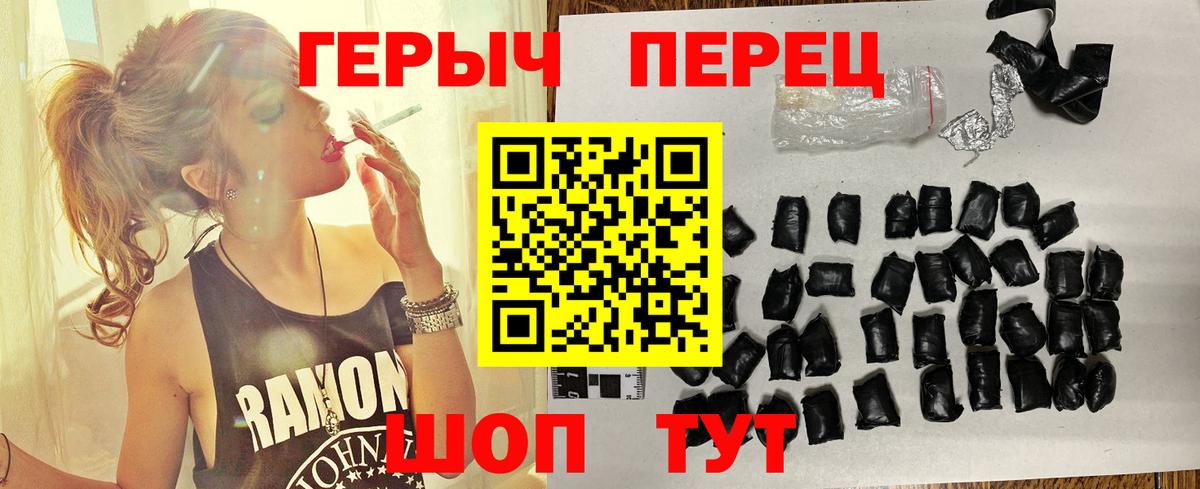 Героин Афган  Вход с VPN  Железноводск 
