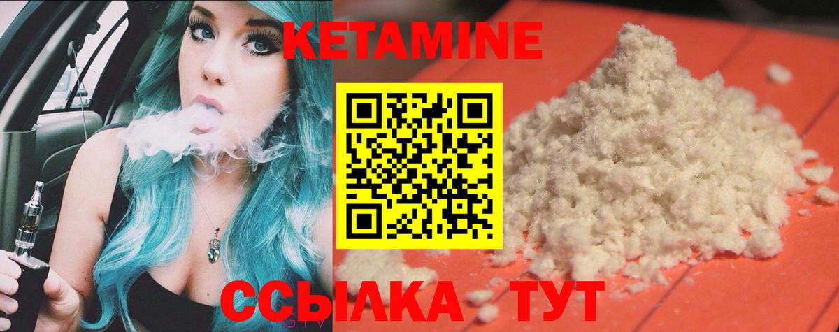Железноводск  Кетамин ketamine  Вход с VPN 