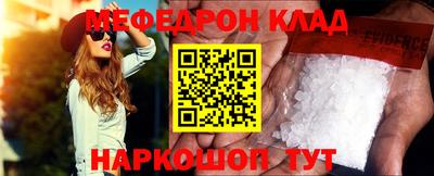 мяу мяу кристалл Краснознаменск