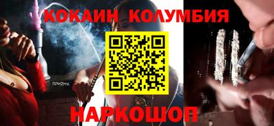 кокаин Краснодар
