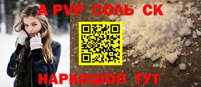 мяу мяу кристалл Краснознаменск