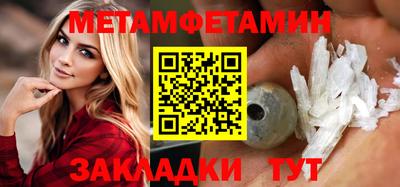 мяу мяу кристалл Краснознаменск