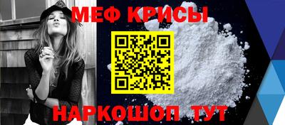 мяу мяу кристалл Краснознаменск