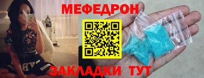 мяу мяу кристалл Краснознаменск