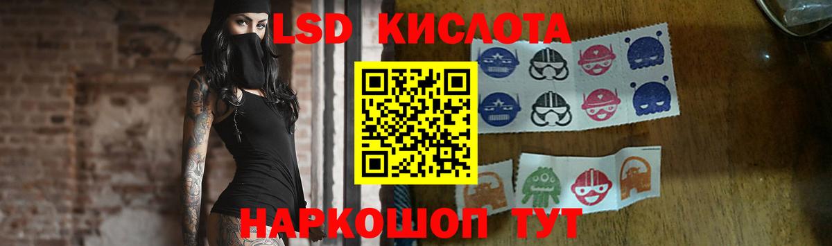 Лсд 25 экстази кислота Железноводск