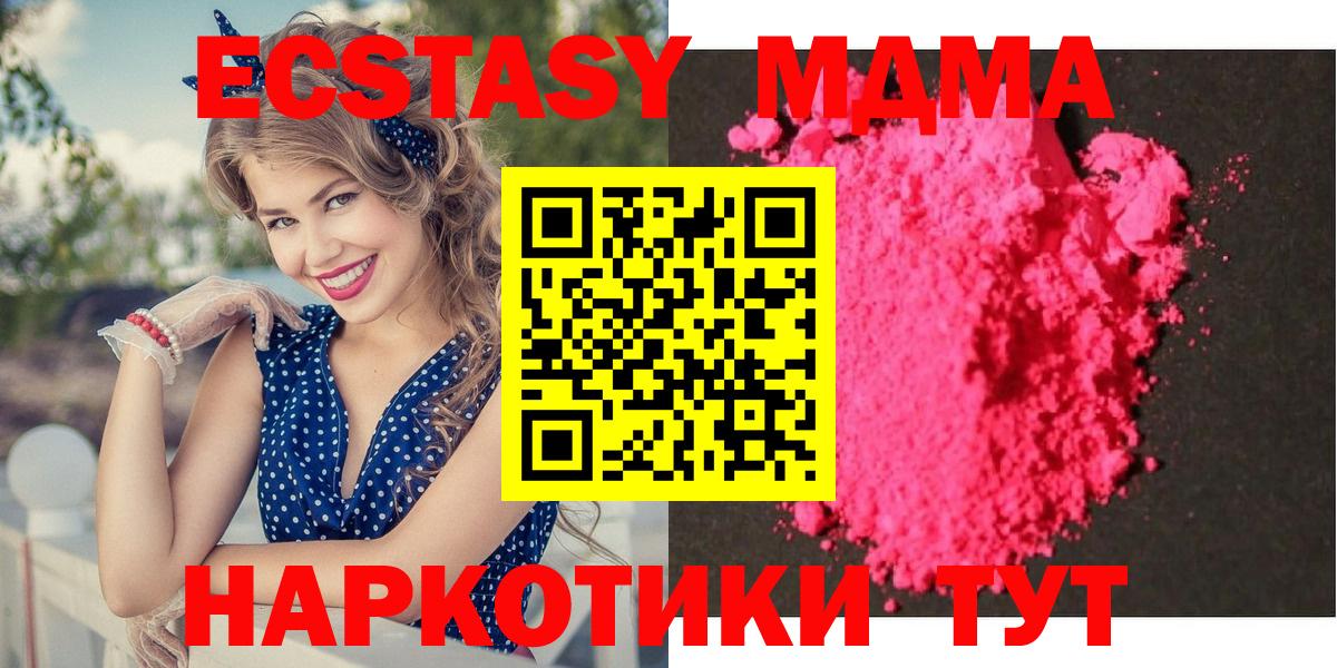 Железноводск  MDMA кристаллы  MDMA  Вход с VPN  МДМА молли 