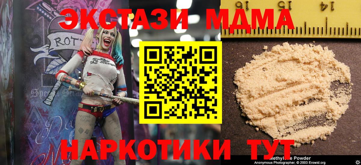 MDMA VHQ Железноводск