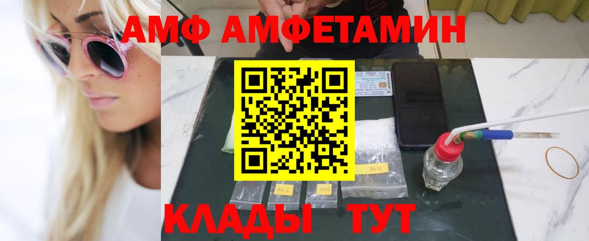 Метамфетамин витя  Вход с VPN  Железноводск 