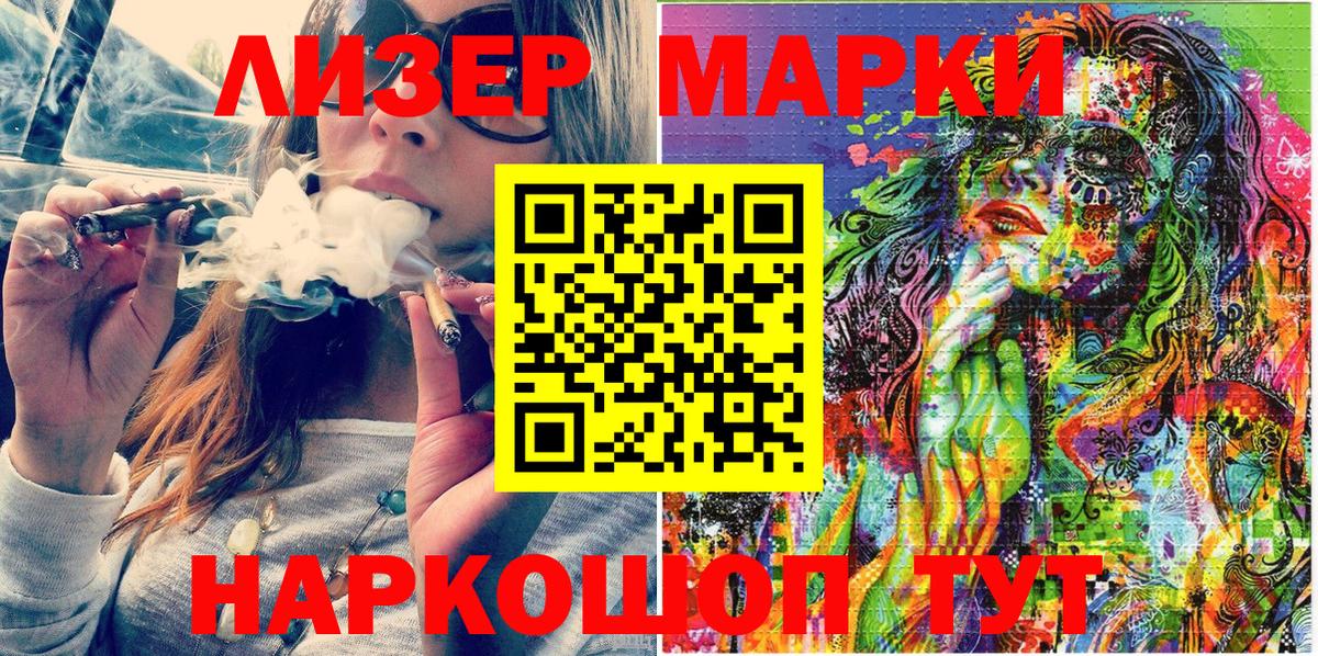 Наркотические марки 1500мкг  Вход с VPN  Марки NBOMe  Наркотические марки 1500мкг  Железноводск 