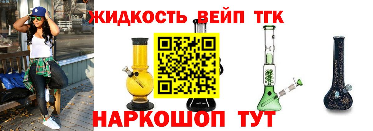 Дистиллят ТГК концентрат  Вход с VPN  ТГК Wax  Железноводск 