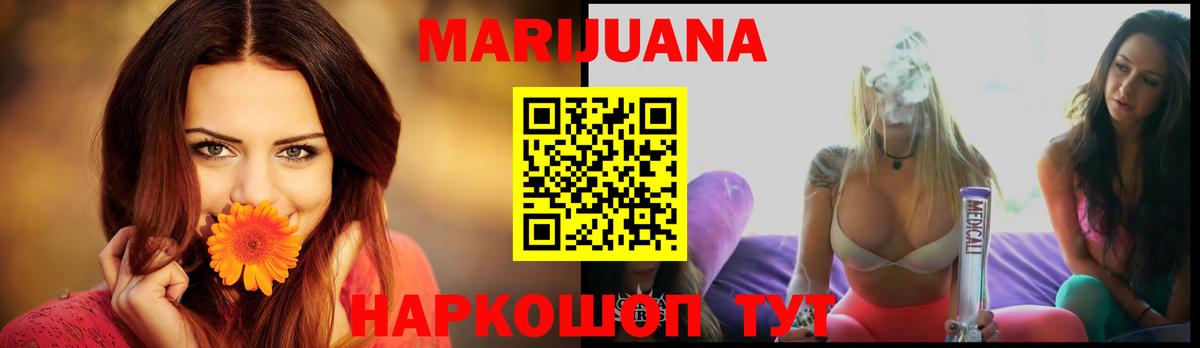 Марихуана SATIVA & INDICA Железноводск